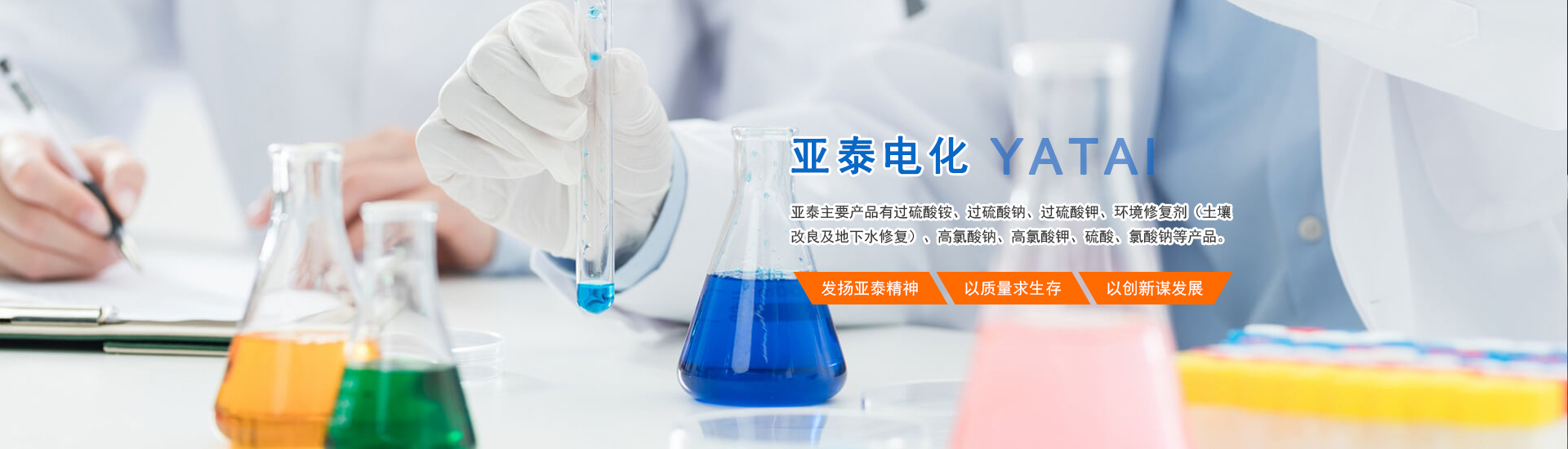 浙江宇達化工有限公司